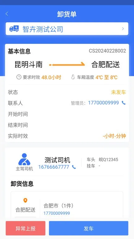 �ǻ�˾��2026�ٷ�����v1.0.0 �ֻ����ͼ