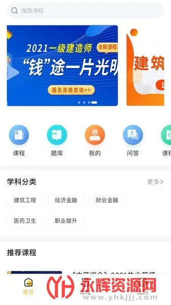 С����У2026�ٷ����°汾v1.5.0 �ٷ������ͼ