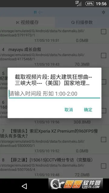 ������Ƶ�ϲ�v1.5.0 �ֻ����ͼ