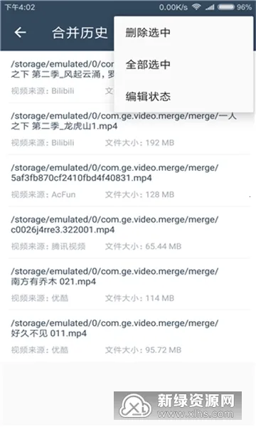 ������Ƶ�ϲ�