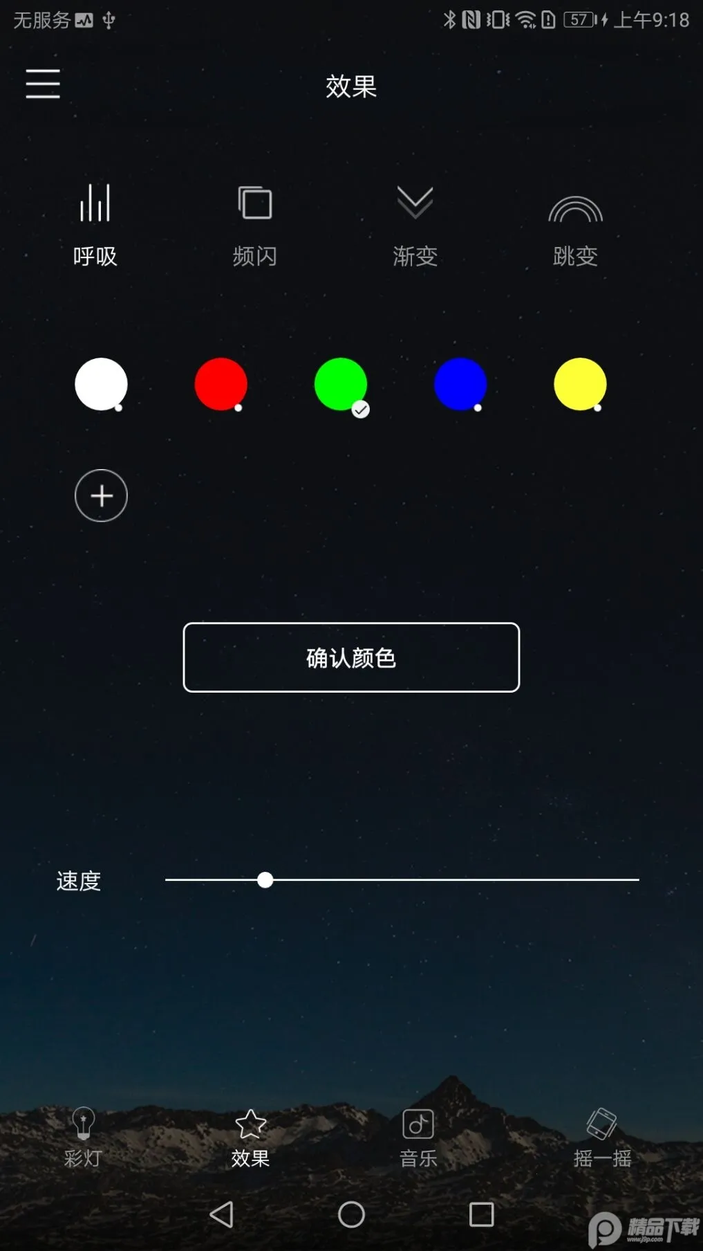 ħ������v1.1.4 �ֻ����ͼ