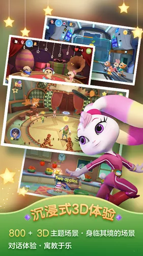 �����ͯӢ��2026���ذ�װv5.2.0 ��Ѱ��ͼ