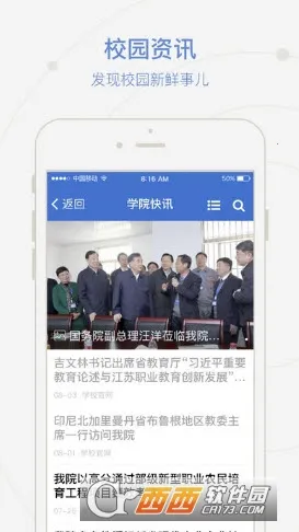 ����Ժ2026���ذ�װv2.0.3 �ֻ����ͼ