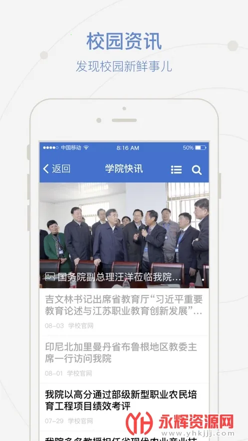 ����Ժ2026���ذ�װv2.0.3 �ֻ����ͼ