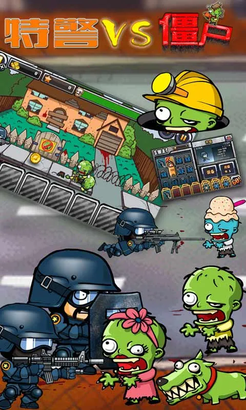 �ؾ���ս��ʬ2026�ٷ����°汾v1.0.0 ��׿���ͼ