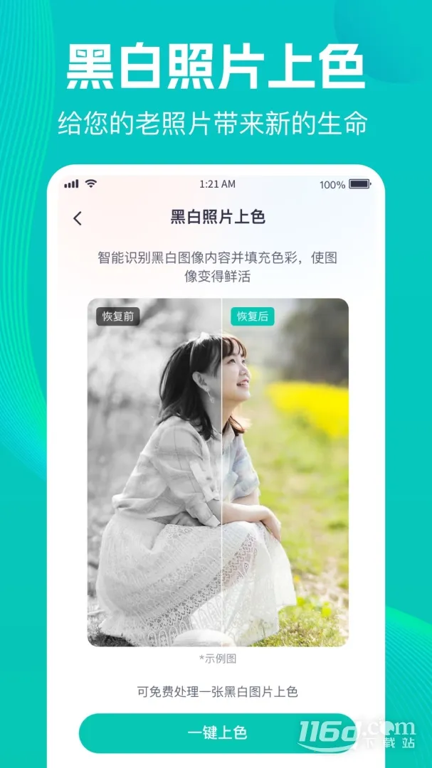 ΢�ָ��ܼ������ֻ���v1.3.113 �ֻ����ͼ