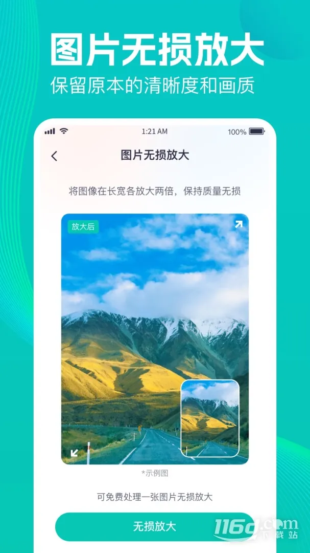 ΢�ָ��ܼ������ֻ���v1.3.113 �ֻ����ͼ