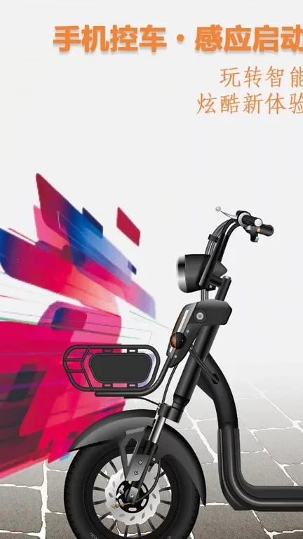 ���ܵ綯���ܼ�v1.9.6 ��׿���ͼ