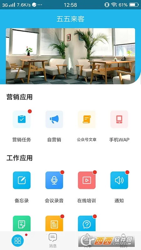 ׷�Ͱ�׿���ֻ���v5.4.6.4 �ٷ������ͼ