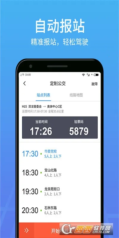 �ŵ����-˾��2026�ٷ����°汾v4.33.5.1 ��׿���ͼ