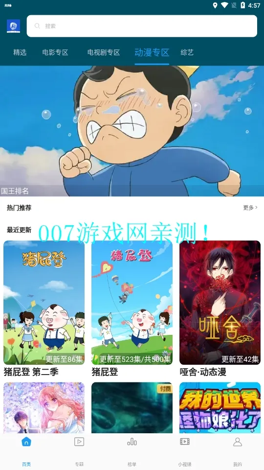 ����Ӱ��2026�ٷ�����v5.0.3 ��Ѱ��ͼ