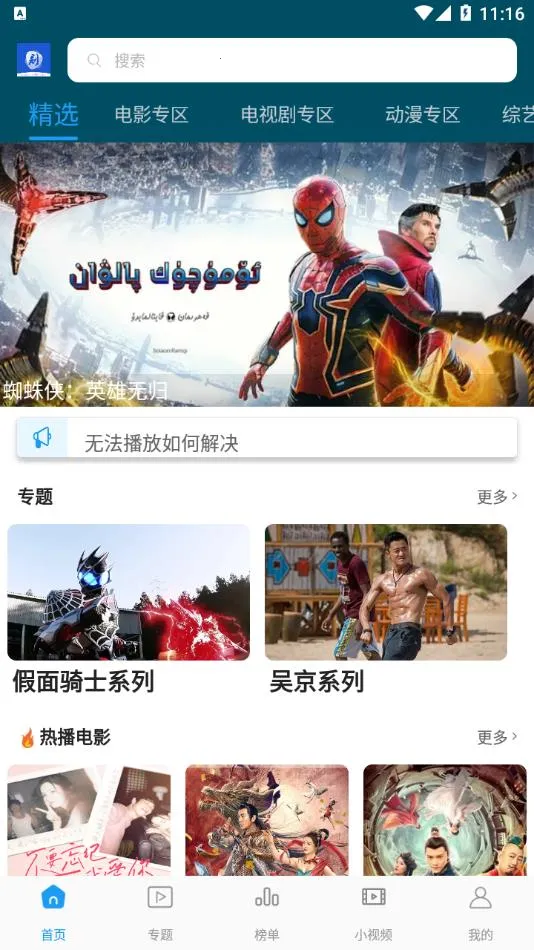 ����Ӱ��2026�ٷ�����v5.0.3 ��Ѱ��ͼ