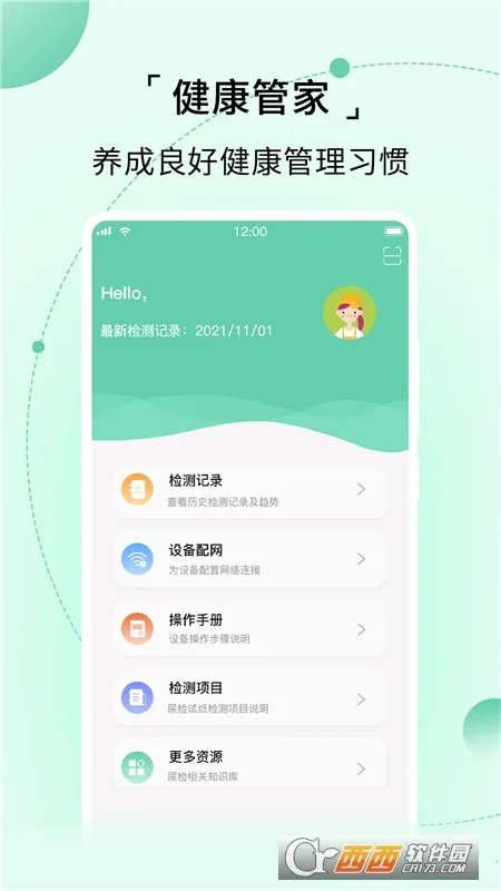 �Ҽ���2026���ذ�װv1.0.0 ��Ѱ��ͼ