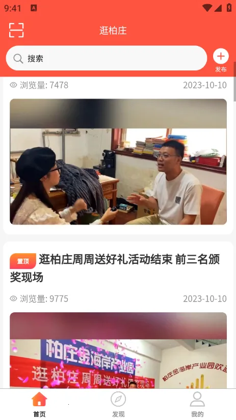 ���ׯv7.0.24 �ֻ����ͼ