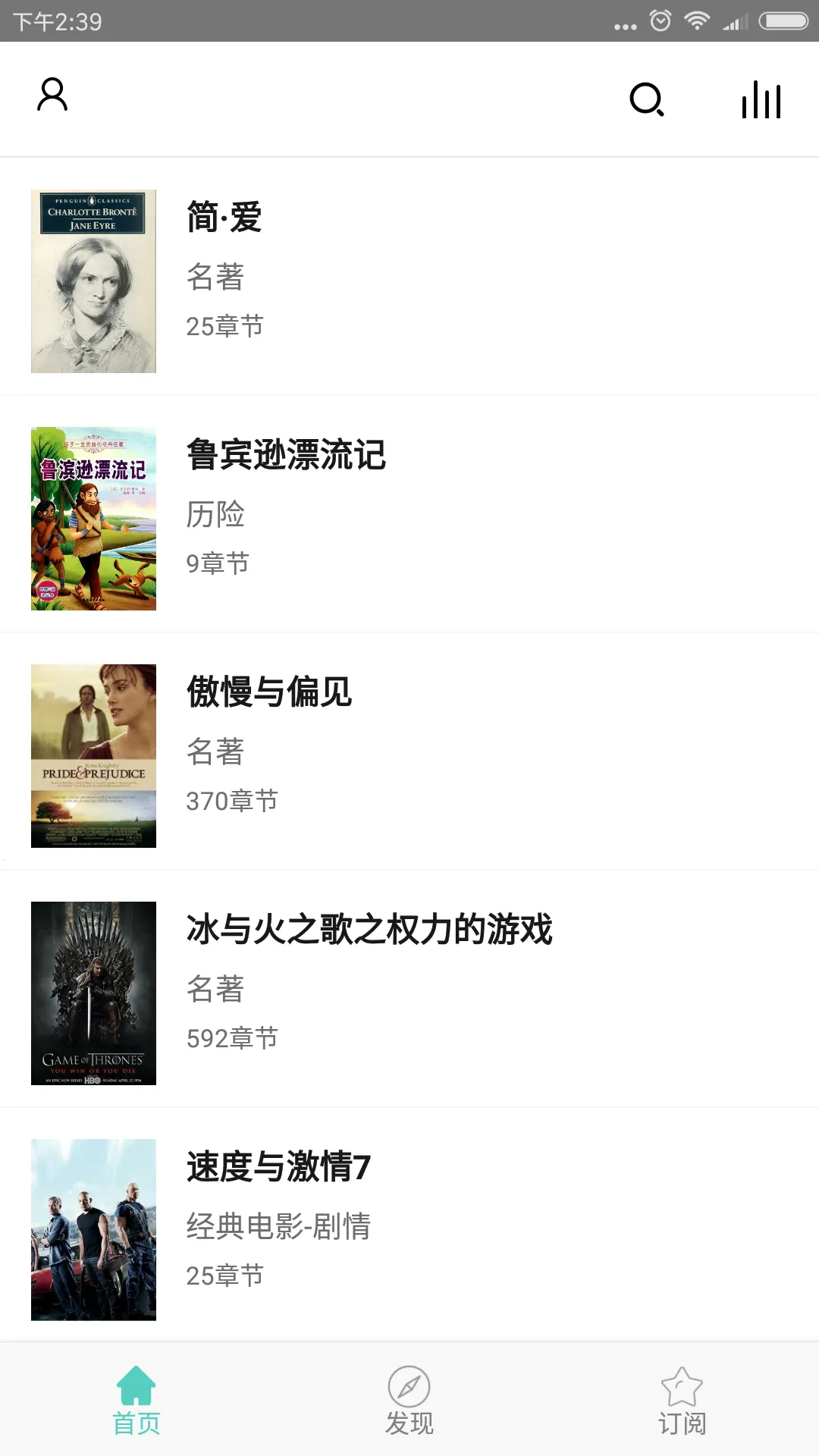 ����Ӣ��С˵v1.3.5 �ٷ������ͼ