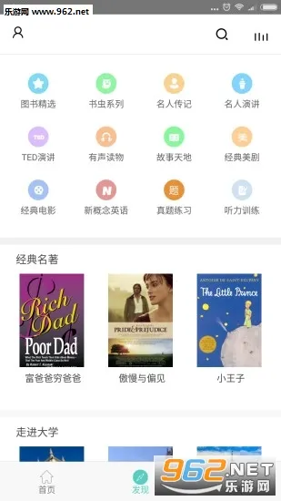 ����Ӣ��С˵v1.3.5 �ٷ������ͼ