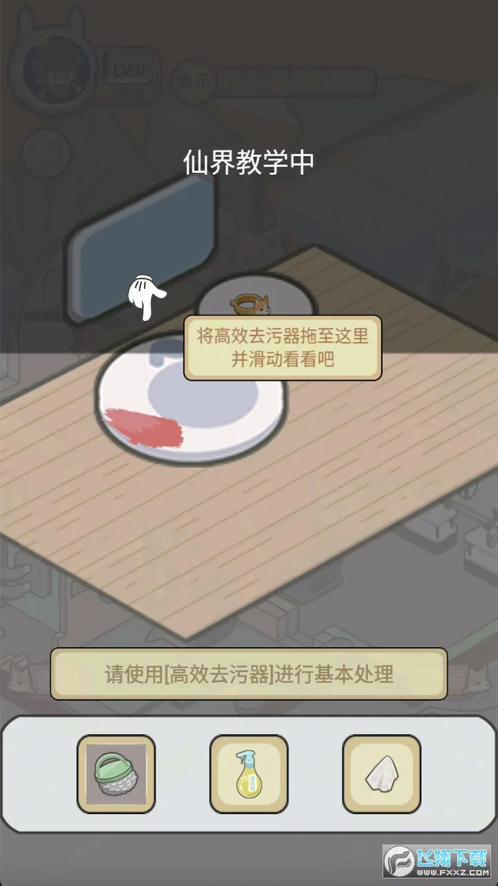 ��������v1.0 ��׿���ͼ