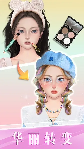 ʱ�л�ױ����