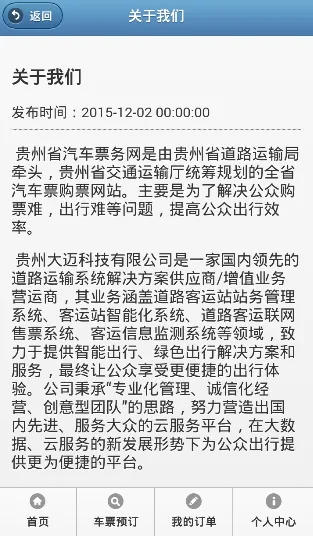 ��������Ʊ���϶�Ʊ2026�ٷ�����v4.4.3 �ֻ����ͼ