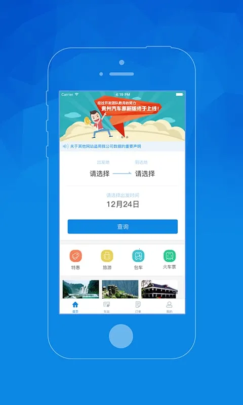 ��������Ʊ���϶�Ʊ2026�ٷ�����v4.4.3 �ֻ����ͼ