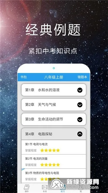 ��ѧ�Կ�ѧ2026�ٷ�����v3.2.9 �ֻ����ͼ