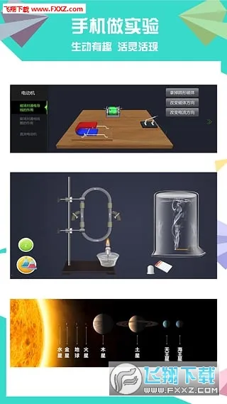 ��ѧ�Կ�ѧ2026�ٷ�����v3.2.9 �ֻ����ͼ