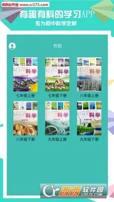 ��ѧ�Կ�ѧ2026�ٷ�����v3.2.9 �ֻ����ͼ