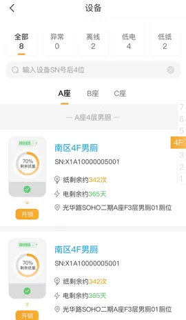 СȤ���ల׿���ֻ���v2.10.8 ��׿���ͼ