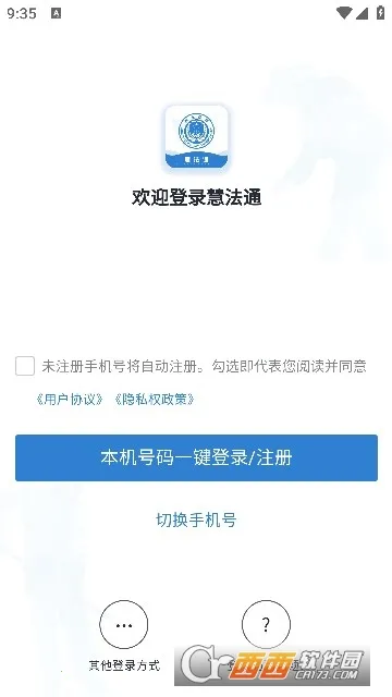 �۷�ͨv2.0.14 ��׿���ͼ