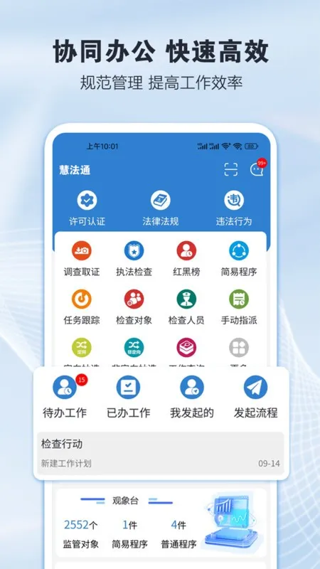 �۷�ͨv2.0.14 ��׿���ͼ