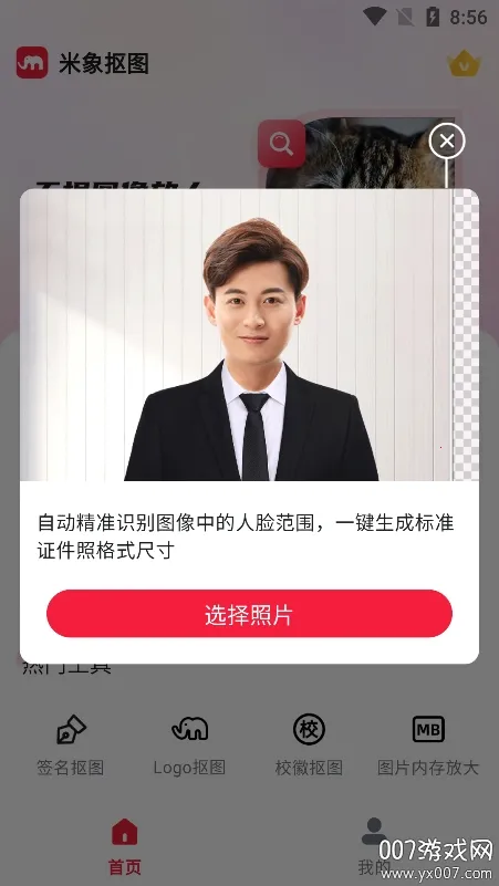 �����ͼ2026�ٷ����°汾v1.0.3 ��׿���ͼ