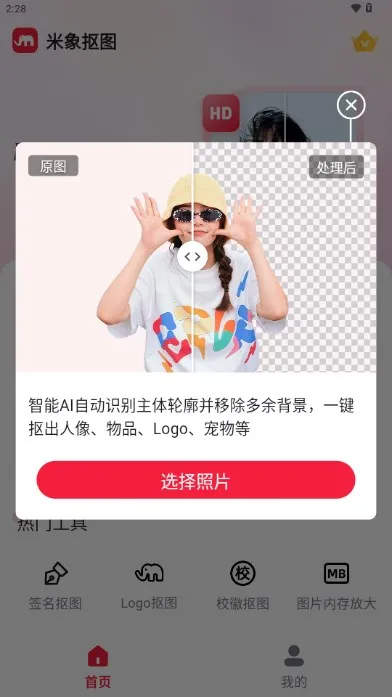 �����ͼ2026�ٷ����°汾v1.0.3 ��׿���ͼ