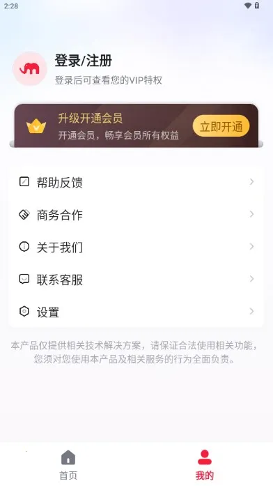 �����ͼ2026�ٷ����°汾v1.0.3 ��׿���ͼ