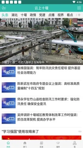 ����ʮ�߰�׿���ֻ���