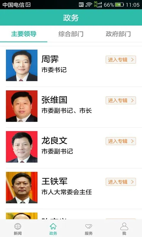 ����ʮ�߰�׿���ֻ���v1.1.8 �ٷ������ͼ