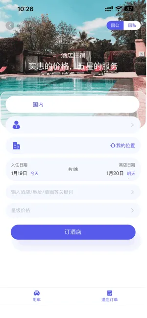 ��˳ͨ����2026�ٷ����°汾v1.4 �ٷ������ͼ