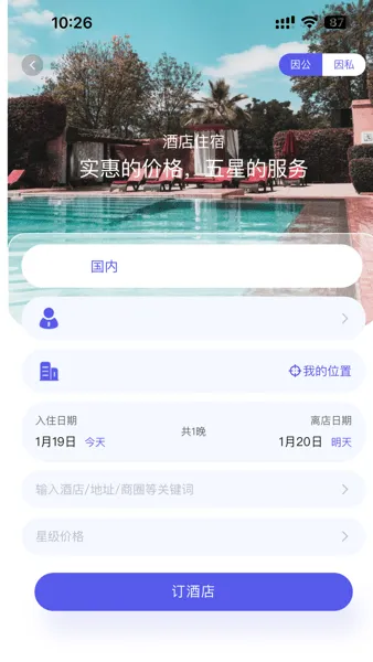 ��˳ͨ����2026�ٷ����°汾