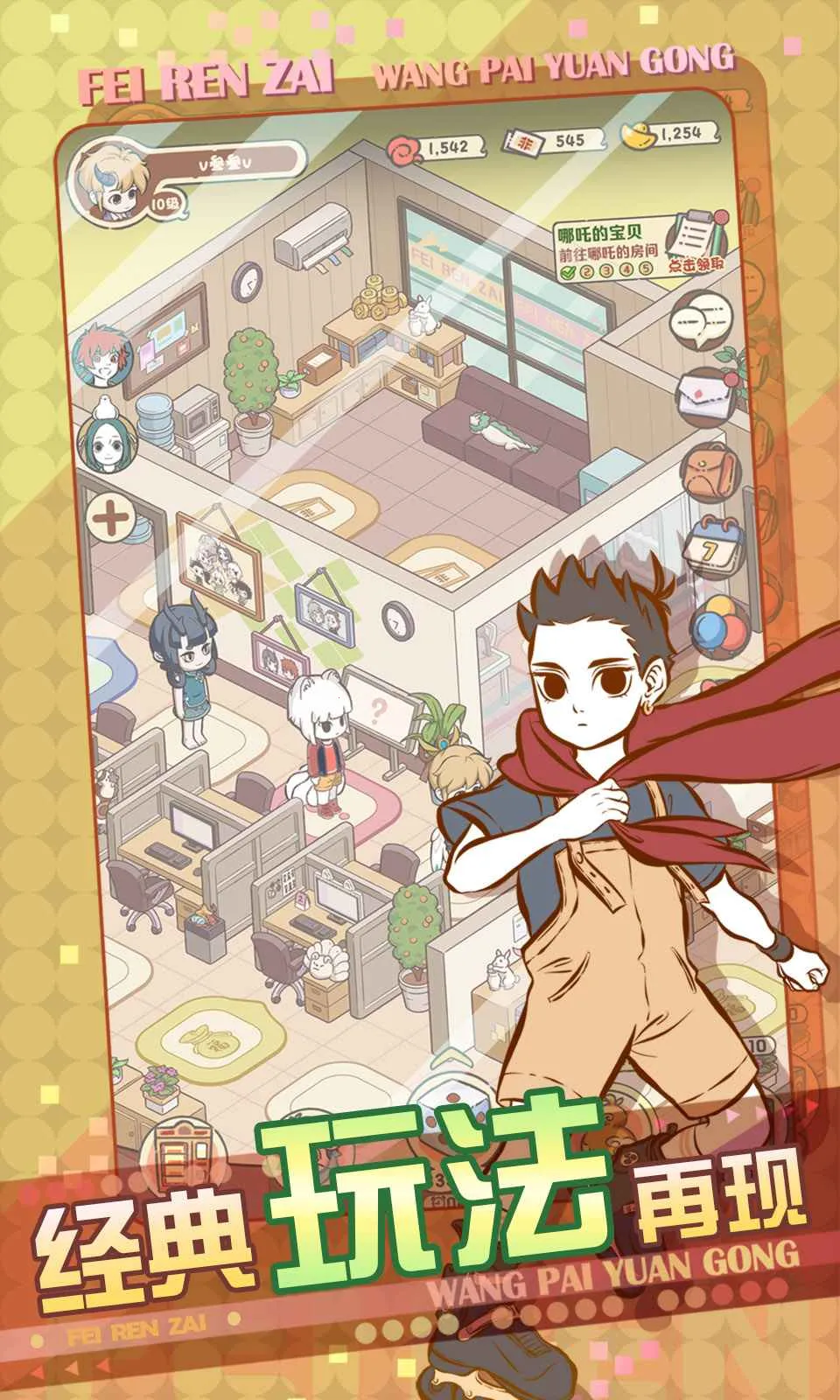 ����������Ա��2026���ذ�װv1.0.3 ��׿���ͼ