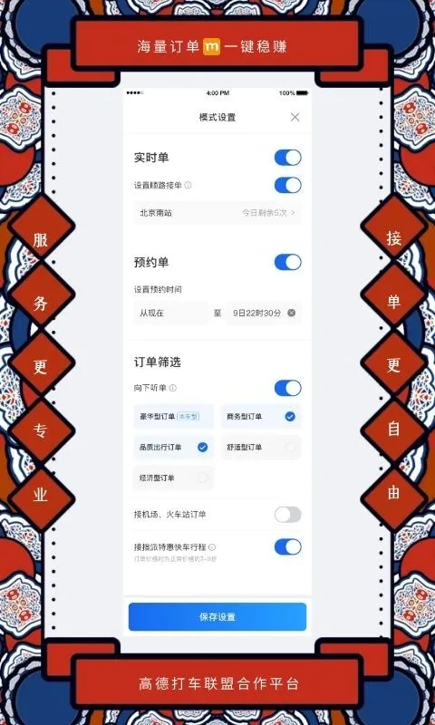 ��è˾��2026���ذ�װv9.40.5.0003 �ٷ������ͼ