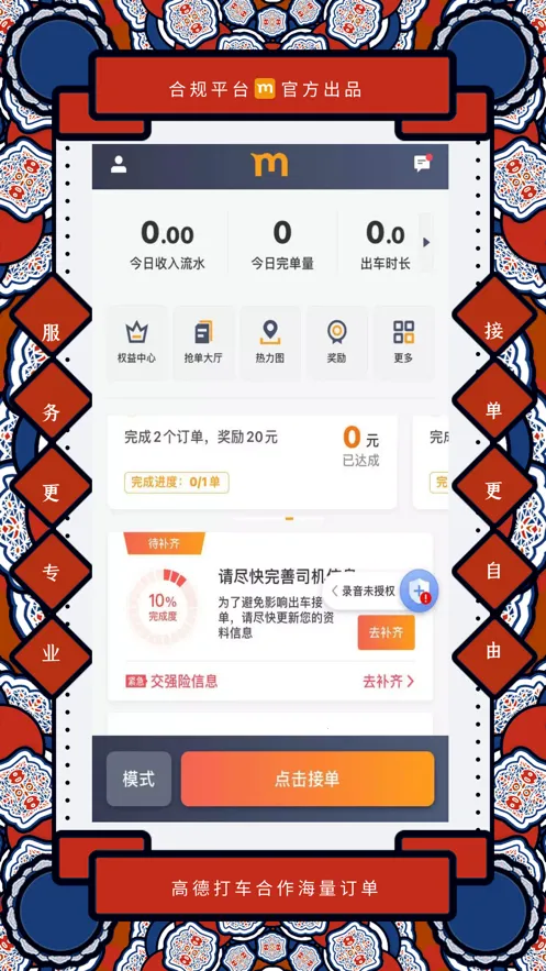 ��è˾��2026���ذ�װv9.40.5.0003 �ٷ������ͼ