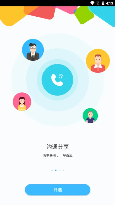 �ƶ��칫2026�ٷ�����v4.8.5 ��Ѱ��ͼ