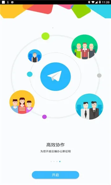 �ƶ��칫2026�ٷ�����v4.8.5 ��Ѱ��ͼ