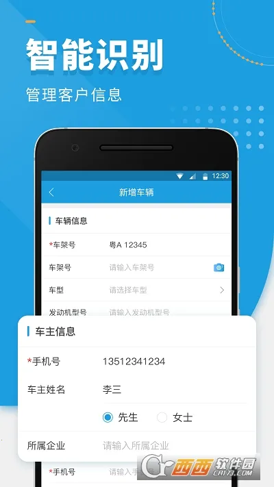 �㳵ʦ�������ֻ���v2.550 �ֻ����ͼ