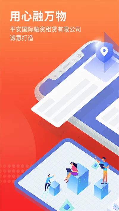 ƽ������2026�ٷ�����v5.4.9 �ٷ������ͼ