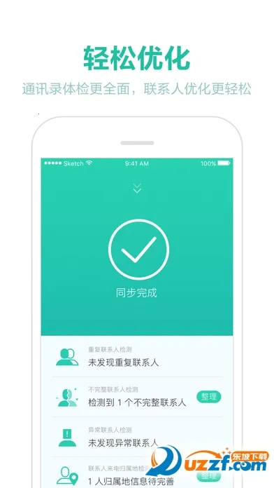 ͬ������v2.1 ��׿���ͼ