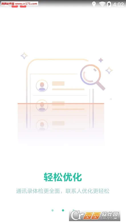 ͬ������v2.1 ��׿���ͼ