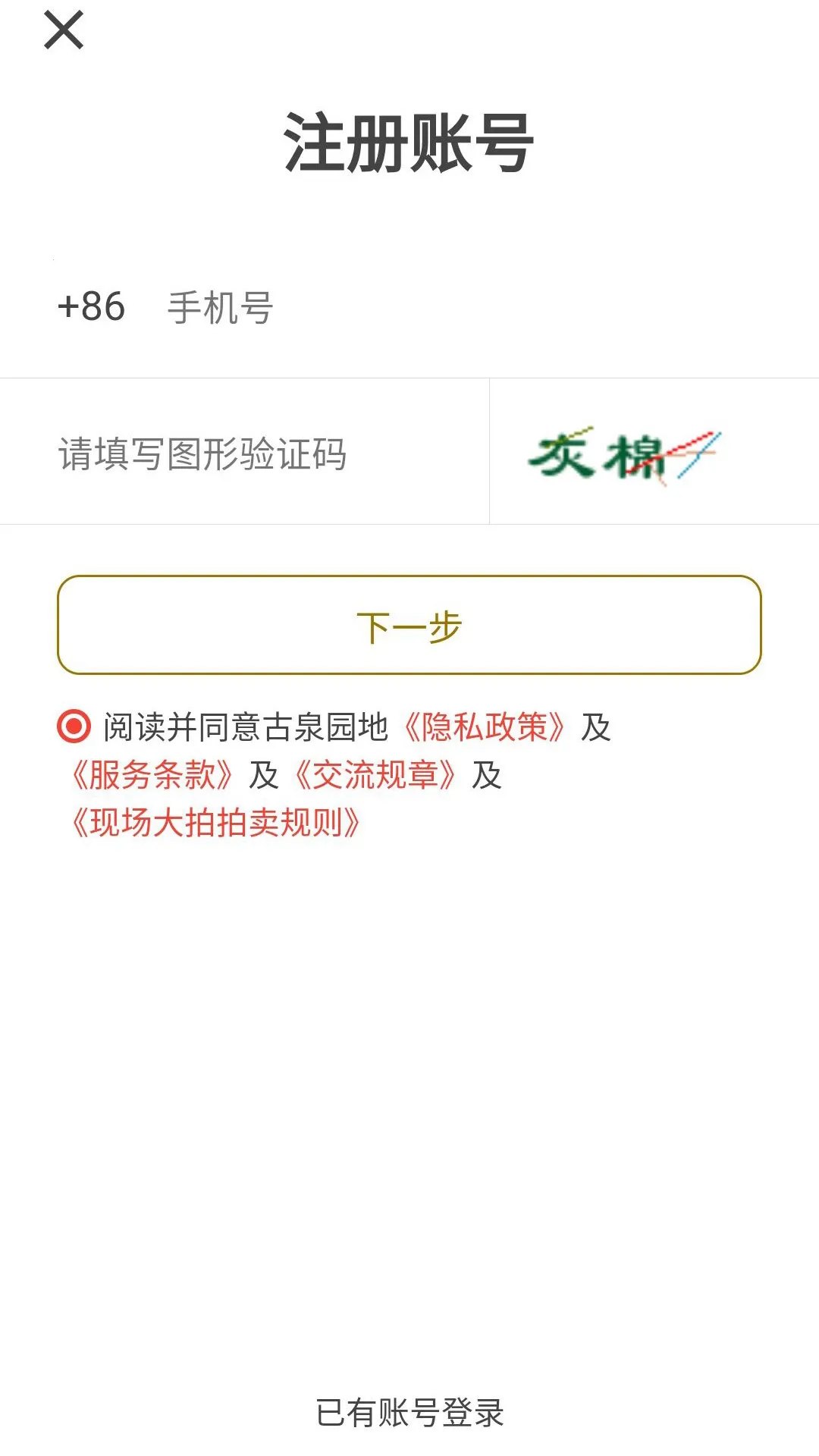 ��Ȫ����2026�ٷ����°汾v1.17.14 �ֻ����ͼ