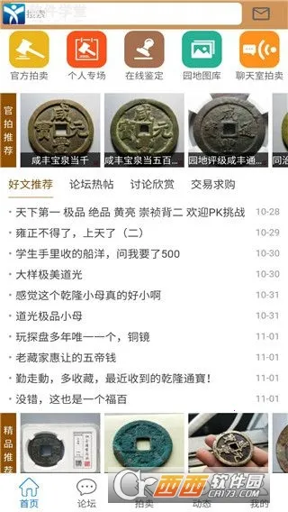 ��Ȫ����2026�ٷ����°汾v1.17.14 �ֻ����ͼ