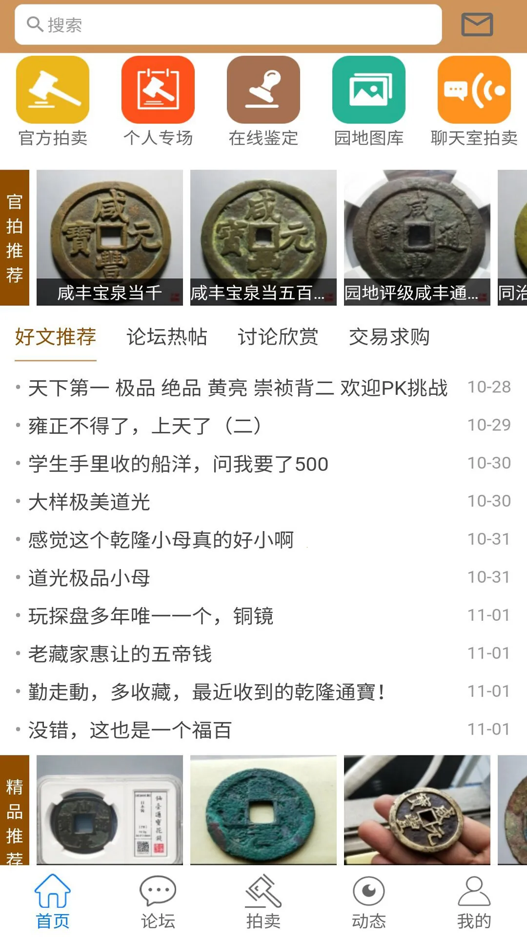 ��Ȫ����2026�ٷ����°汾v1.17.14 �ֻ����ͼ