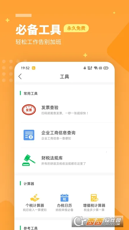 �����Ƽ��������ֻ���v5.4.25 ��Ѱ��ͼ